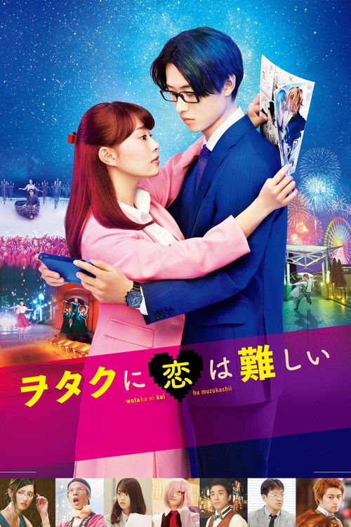 Movie poster for Wotakoi: Love is Hard for Otaku (2020)