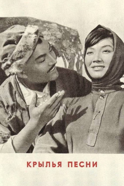 Movie poster for Wings of Song (1966)