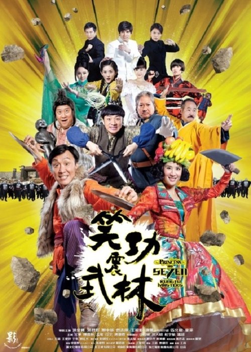 Movie poster for Princess and Seven Kung Fu Masters (2013)