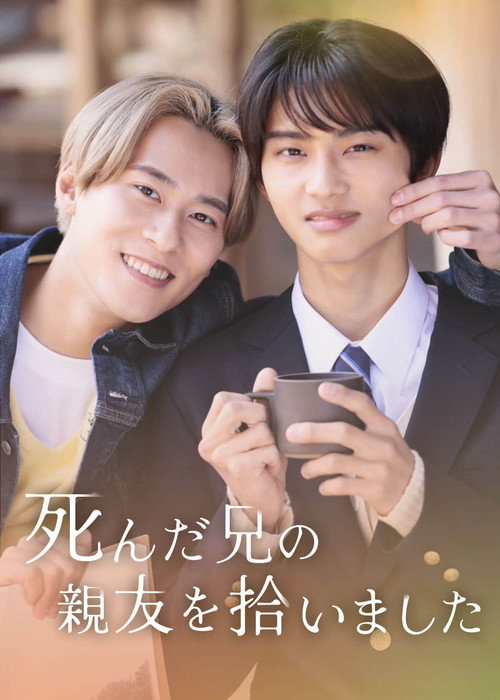 Movie poster for I Picked Up My Dead Brother’s Best Friend (2026)