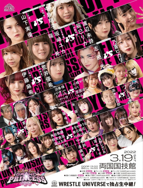 Movie poster for TJPW Grand Princess '22 (2022)