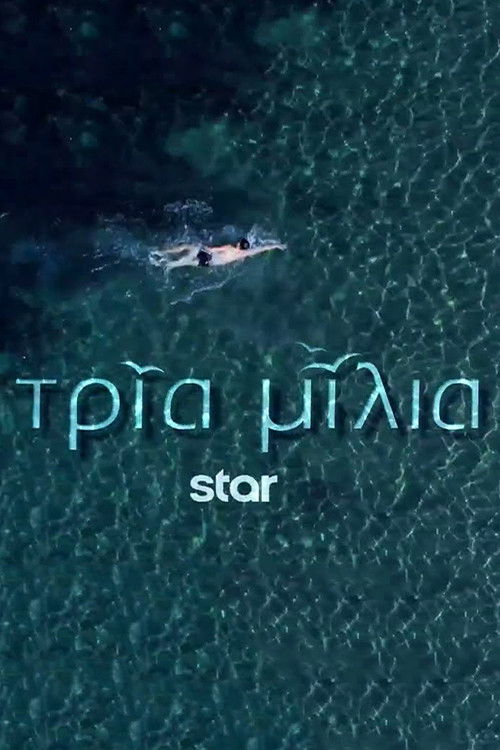 Tria Milia poster