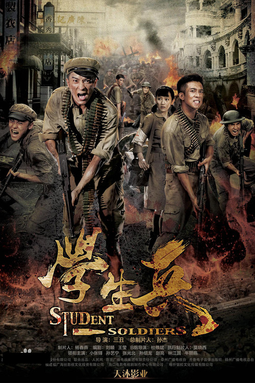 Student Soldiers poster