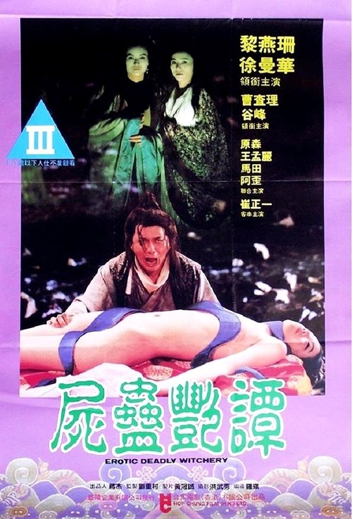 Movie poster for Black Magic (1993)