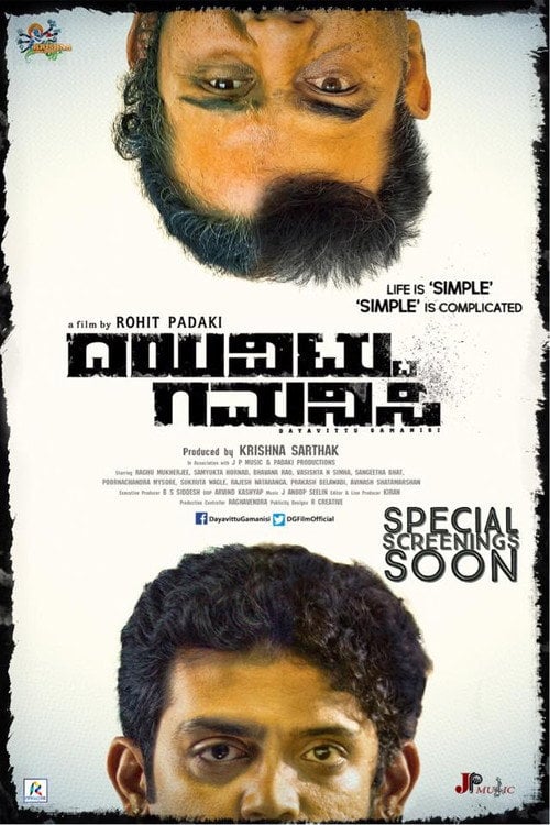 Movie poster for Dayavittu Gamanisi (2017)