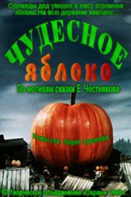 Movie poster for Wonderful Apple (1988)
