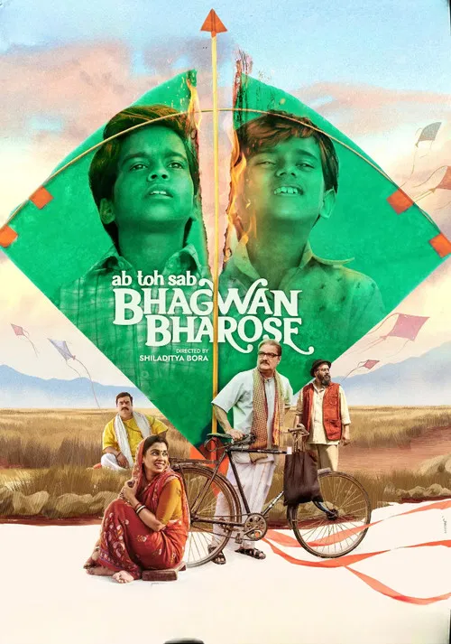 Movie poster for Bhagwan Bharose (2023)