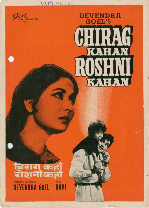 Movie poster for Chirag Kahan Roshni Kahan (1959)