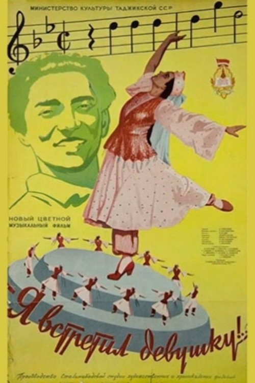 Movie poster for I Have Met a Girl (1957)