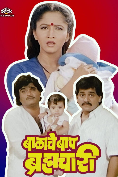 Movie poster for Balache Baap Brahmachari (1989)