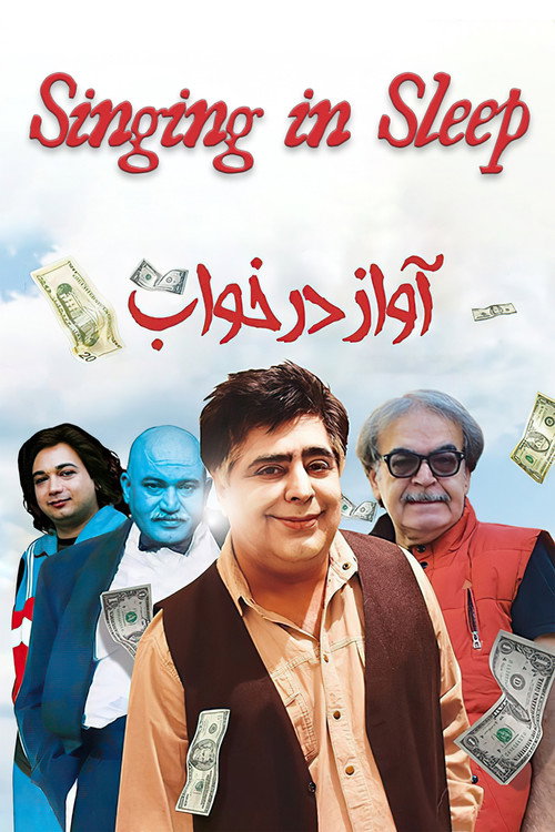 Movie poster for Singing in Sleep (2019)