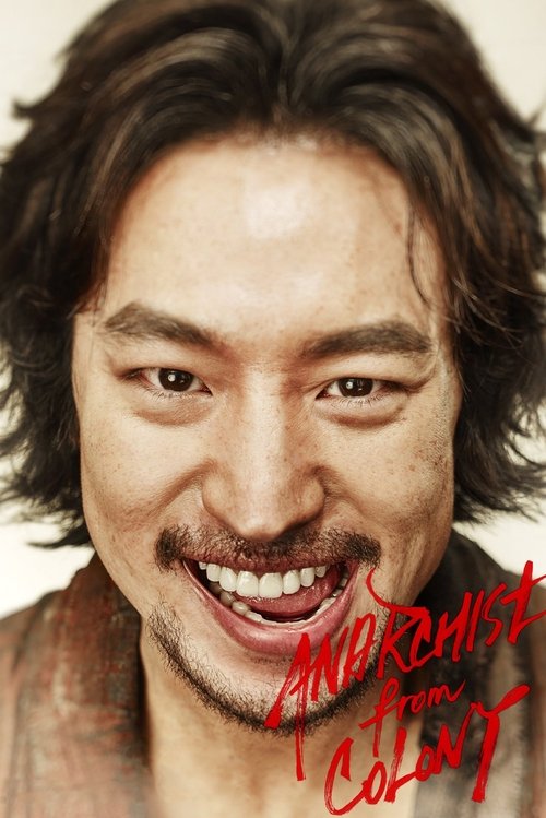 Movie poster for Anarchist from Colony (2017)