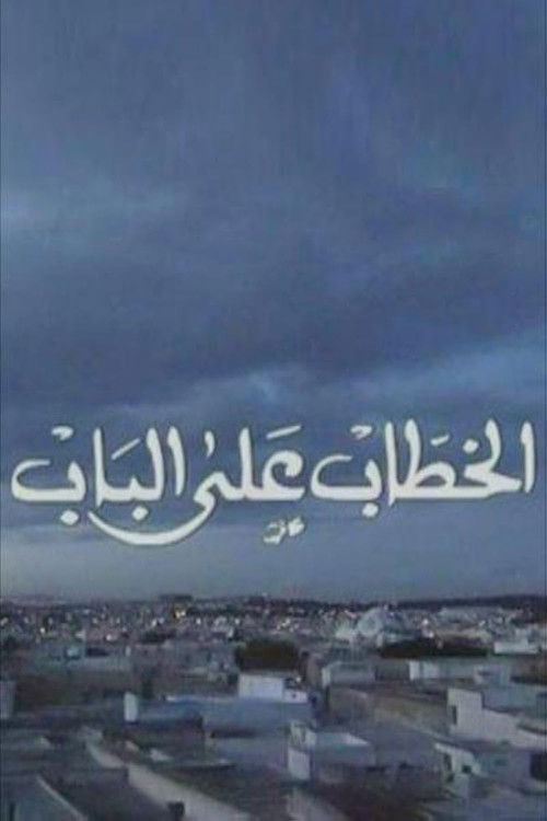 Suitors at the Door poster