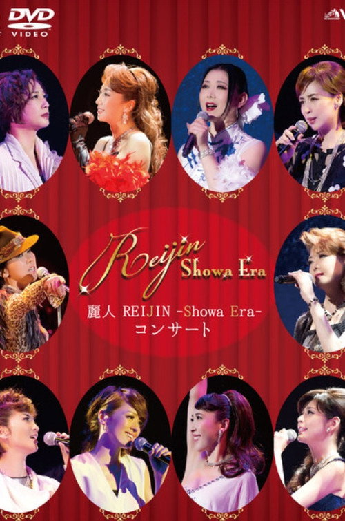 Movie poster for Reijin -Showa Era- Concert (2015)