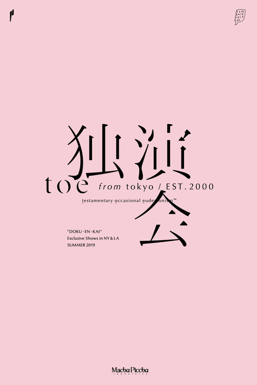 Movie poster for toe: DOKU-EN-KAI (2021)