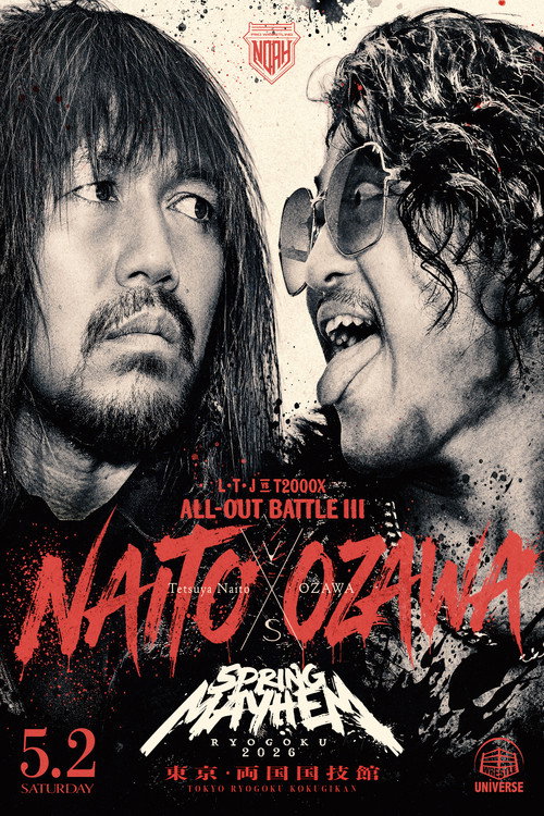 Movie poster for NOAH Spring Mayhem Ryogoku 2026 (2026)