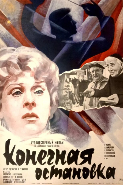 Movie poster for Konečná stanice (1982)