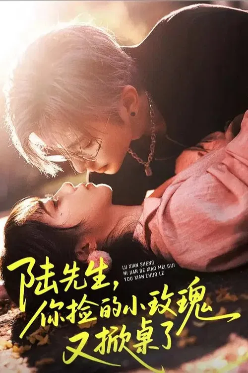 His Wild Rose Strikes Again poster