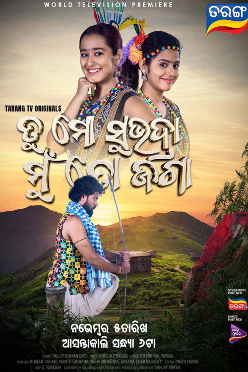 Movie poster for Tu Mo Subhadra Mu To Jaga (2023)
