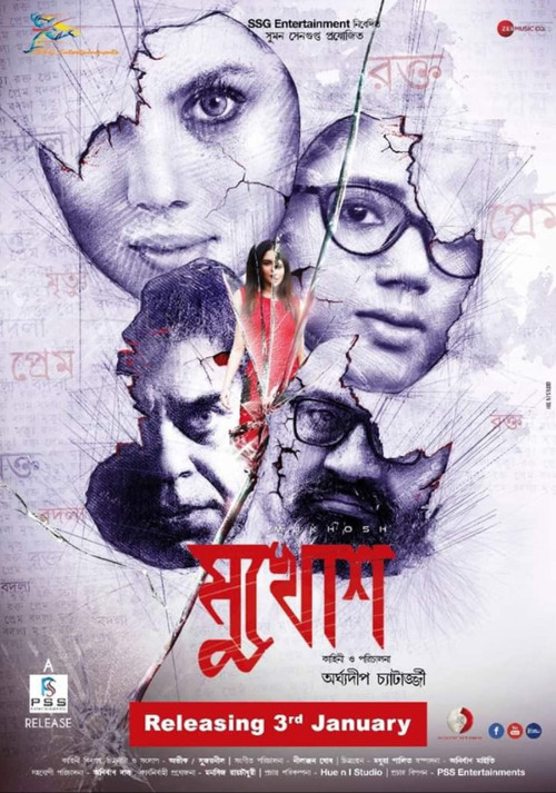Movie poster for Mukhosh (2020)