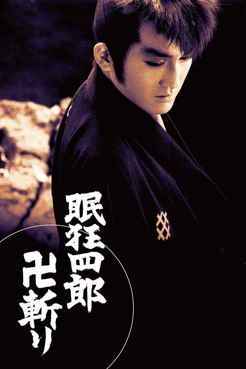 Movie poster for Sleepy Eyes of Death 14: Fylfot Swordplay (1969)