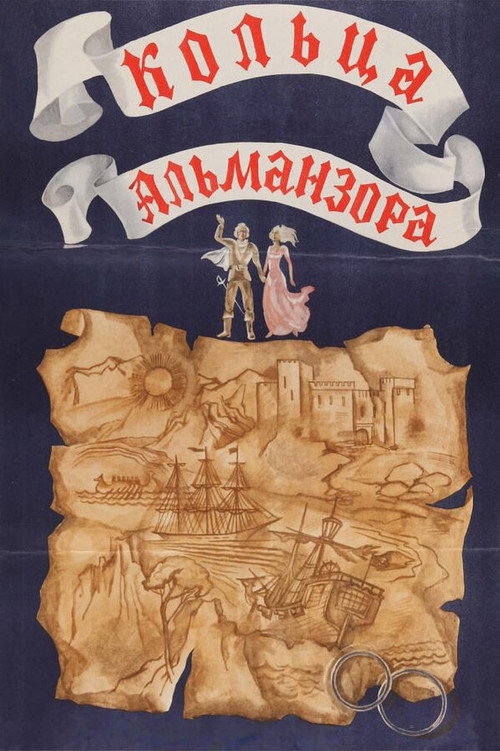 Movie poster for Almanzor's Rings (1977)