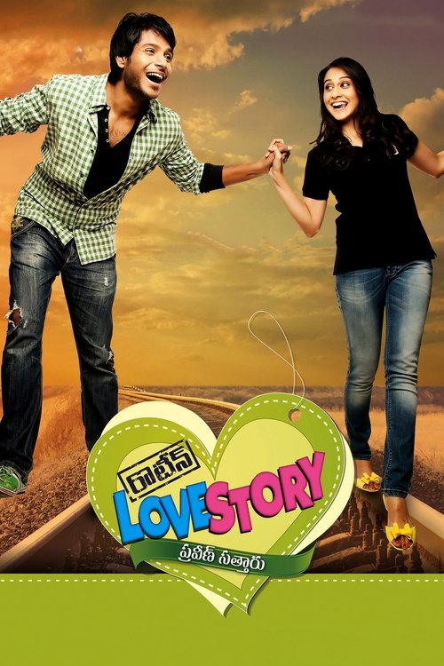 Movie poster for Routine Love Story (2012)
