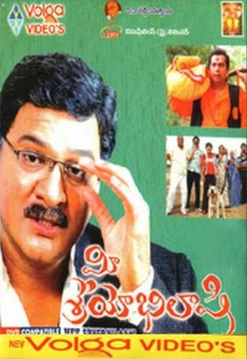 Movie poster for Mee Sreyobhilashi (2007)