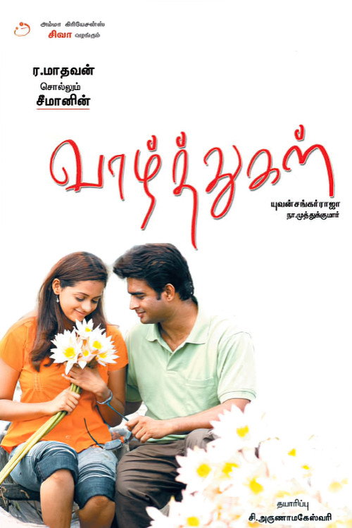 Movie poster for Vaazhthugal (2008)
