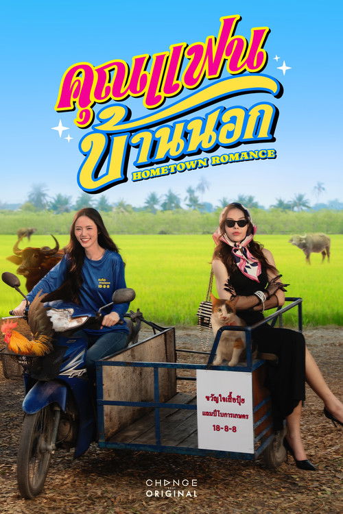 Hometown Romance poster