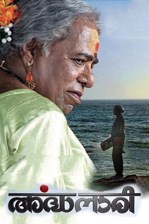 Movie poster for Ardhanaari (2012)