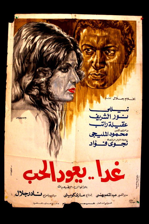 Movie poster for Tomorrow Love Returns (1971)