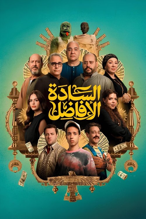 Movie poster for The Gentlemen (2025)