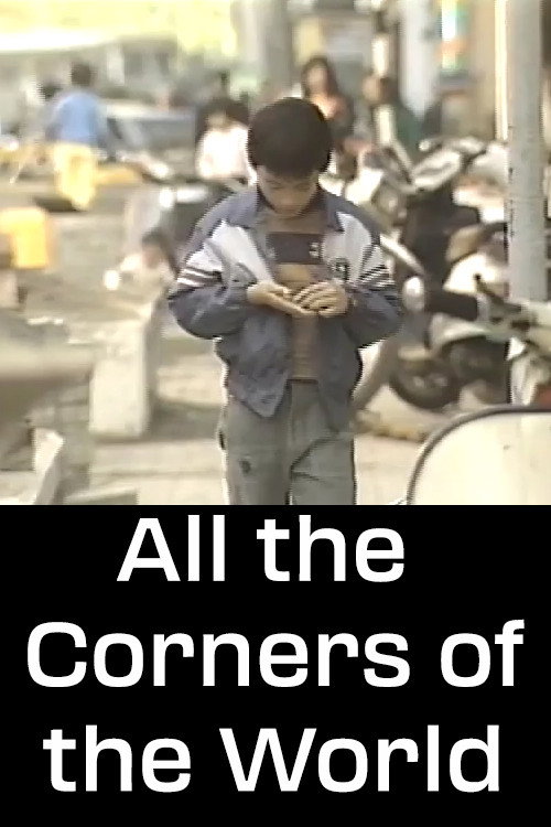 Movie poster for All the Corners of the World (1989)