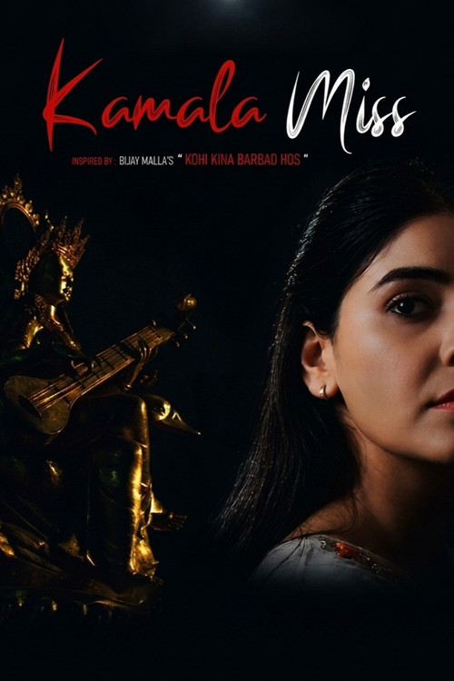 Movie poster for Kamala Miss (2026)