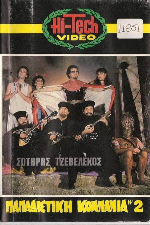 Movie poster for Priest scam No. 2 (1985)