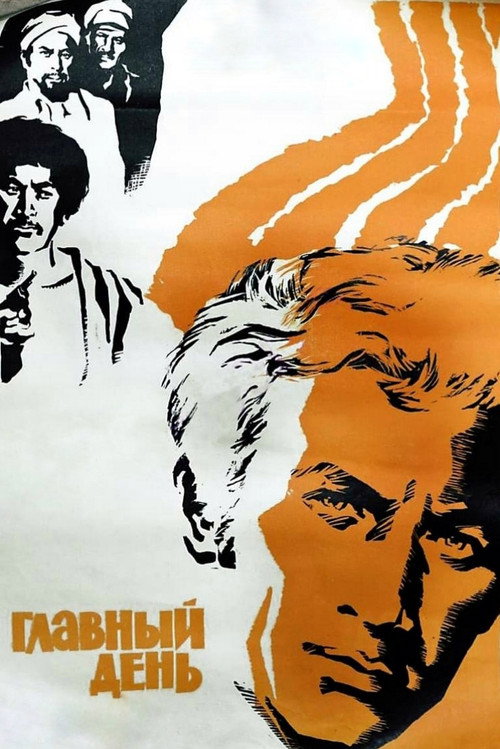 Movie poster for Main Day (1974)