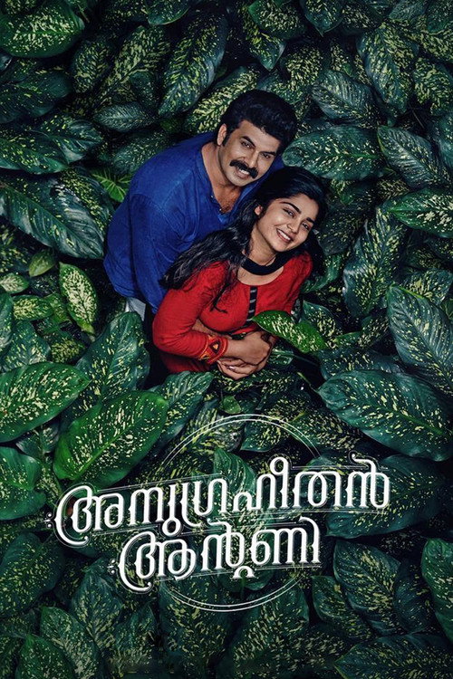Movie poster for Anugraheethan Antony (2021)