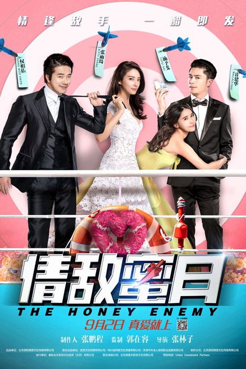 Movie poster for The Honey Enemy (2015)