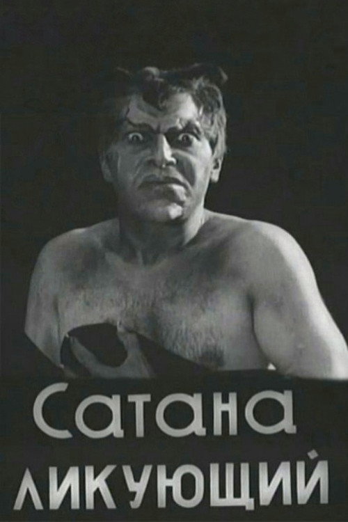 Movie poster for Satan Triumphant (1917)