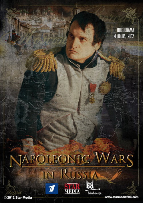 Series poster for 1812 (Napoleonic Wars in Russia) (2012)