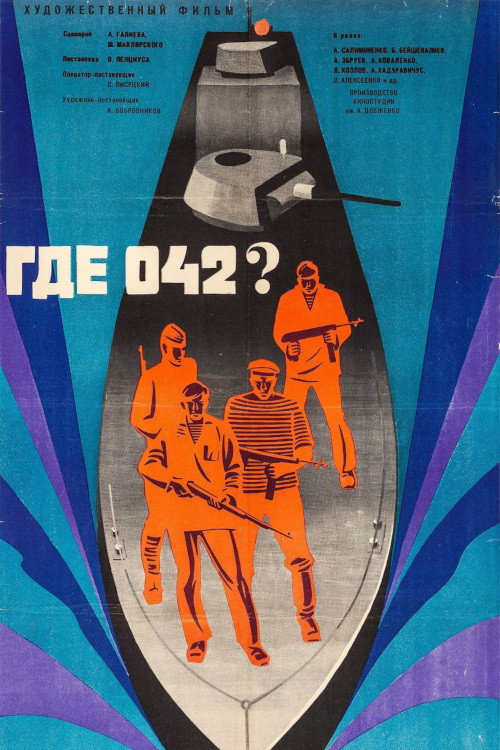 Movie poster for Where is 042? (1970)