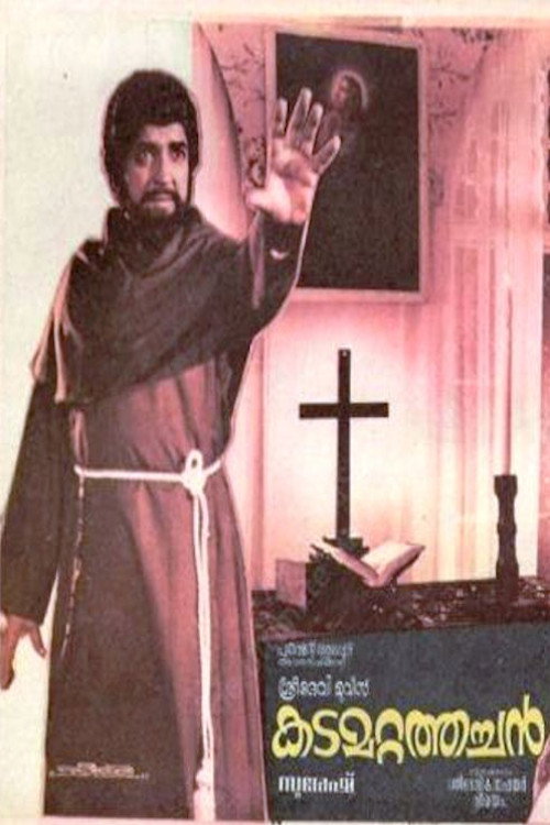 Movie poster for Kadamattathachan (1984)
