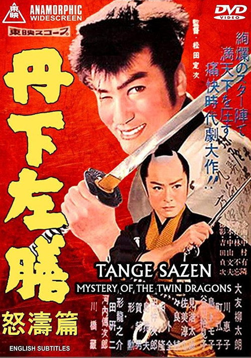 Movie poster for Tange Sazen: Mystery of the Twin Dragons (1959)