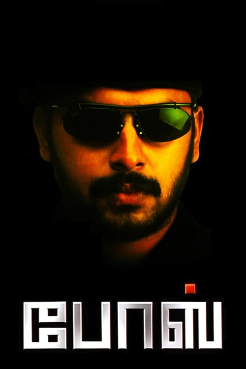 Movie poster for Bose (2004)