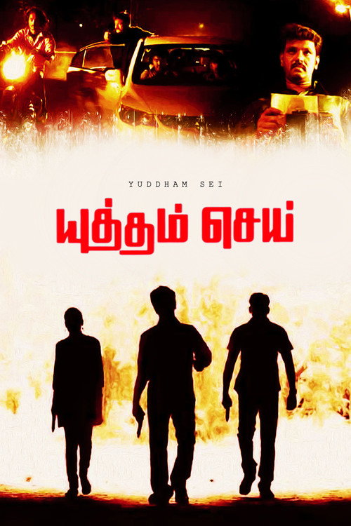 Movie poster for Yuddham Sei (2011)