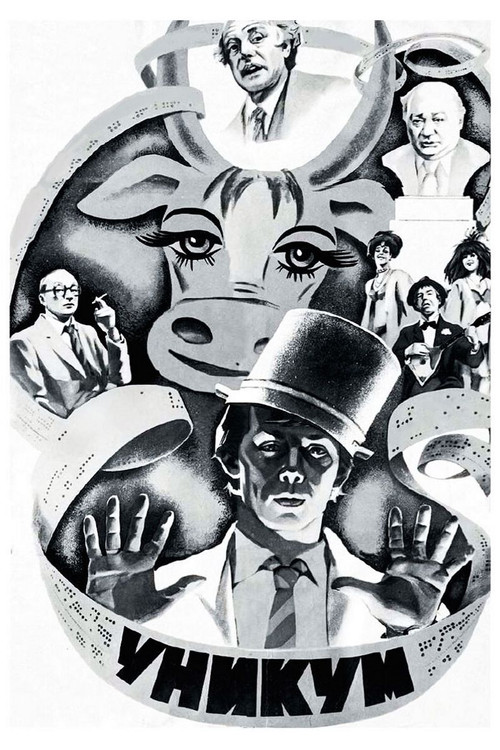 Movie poster for Phenomenon (1983)