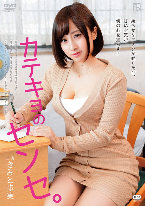 Movie poster for The Special Tutor (2017)