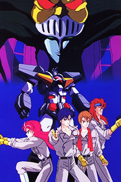 Movie poster for God Bless Dancougar (1987)