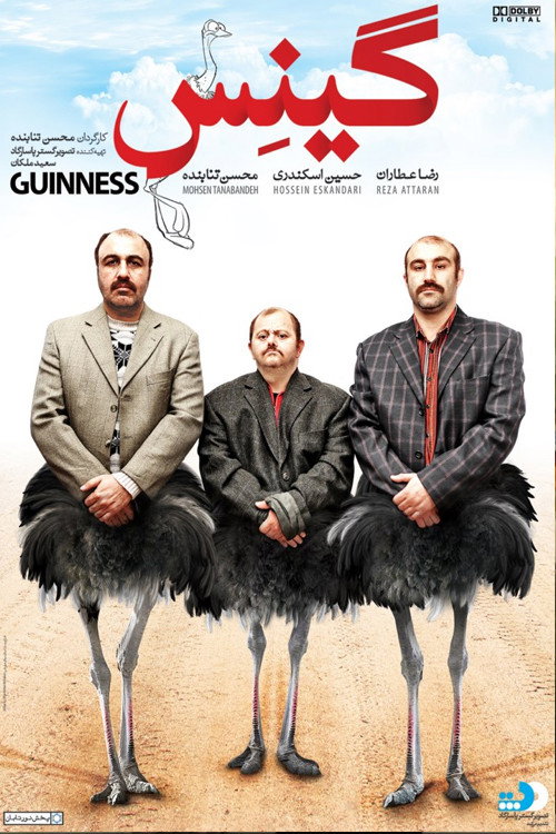 Movie poster for Guinness (2015)